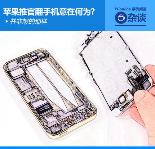 iPhone 6卖疯了 苹果为啥还要出官翻手机?-